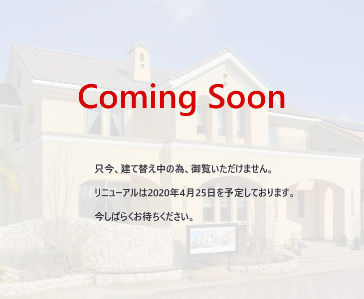 鹿児島モデルハウス