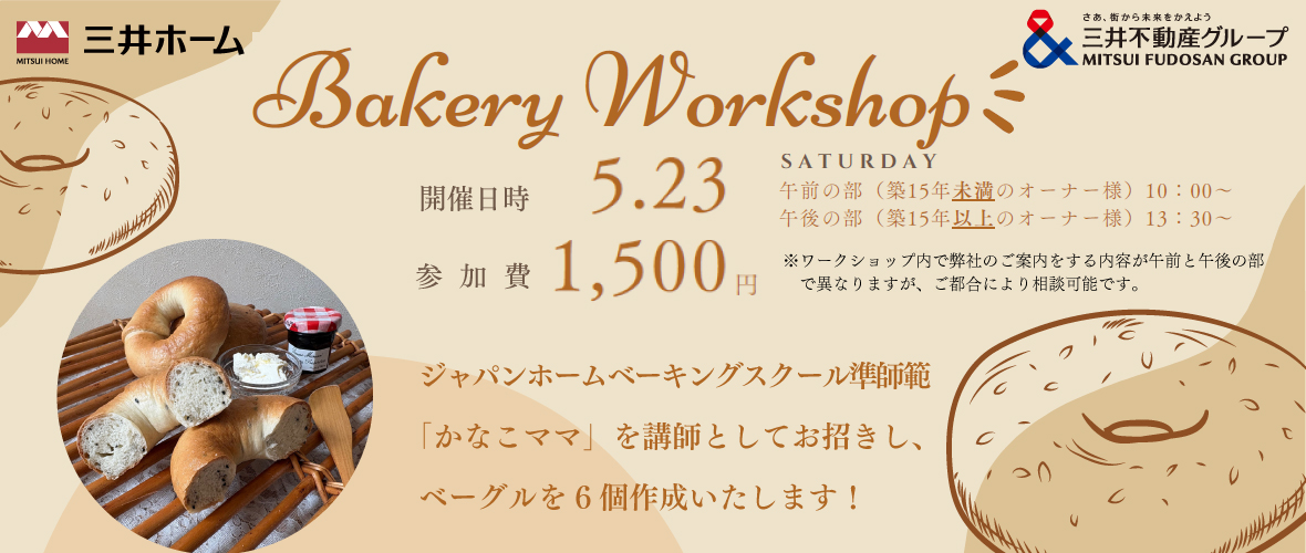 Barkery Workshop