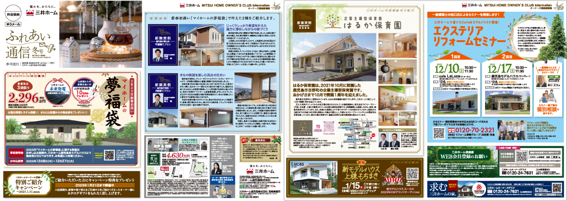 2022年冬号