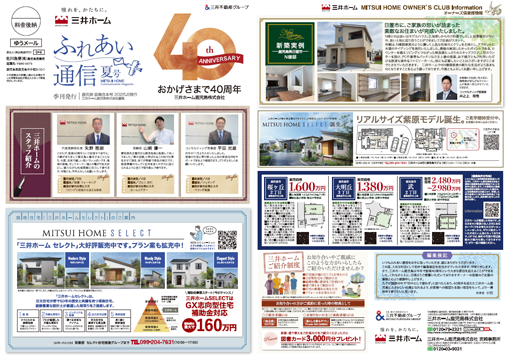2025年夏号