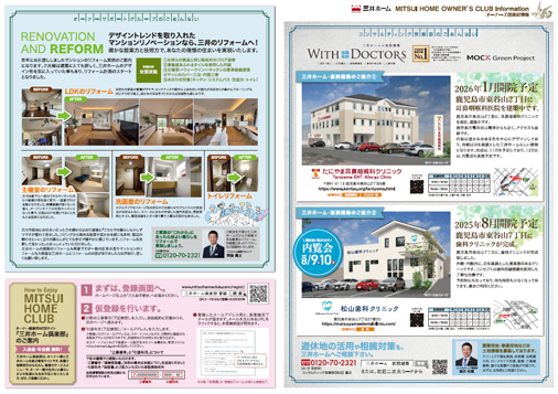 2025年夏号