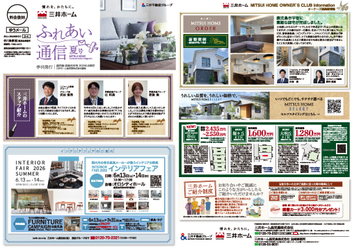 2026年夏号