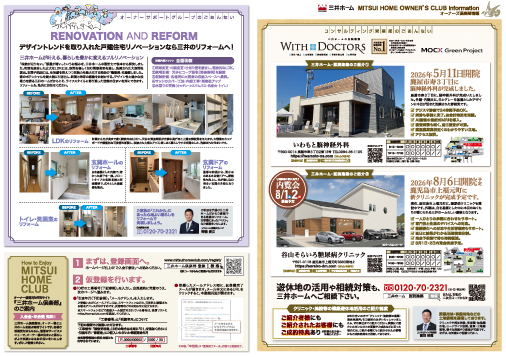 2026年夏号
